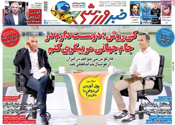 روزنامه