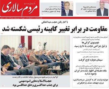 روزنامه