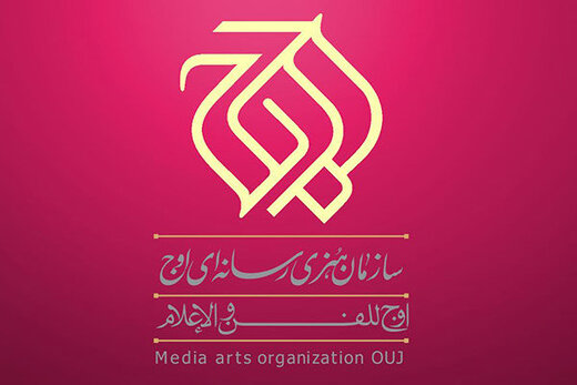 اوج چهل و یکمین جشنواره فیلم فجر را به دست میگیرد؟