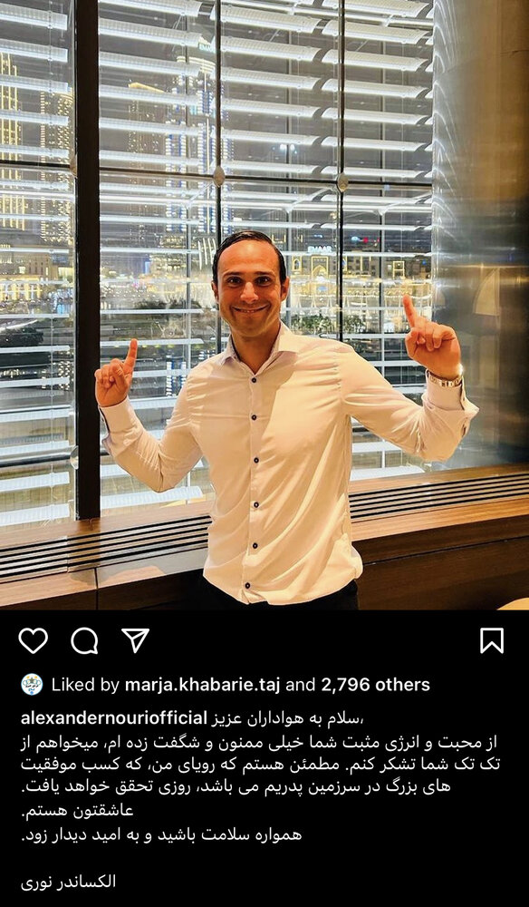 اولین واکنش الکس نوری به عدم توافق با استقلال/عکس