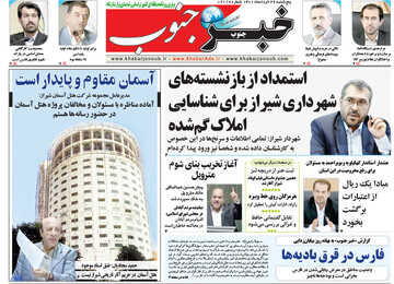 روزنامه