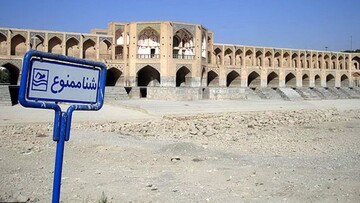 خروجی سد «زاینده رود» از ۲۹ بهمن ماه افزایش می یابد