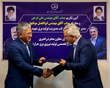 مدیرعامل نیروگاه شهید رجایی معارفه شد