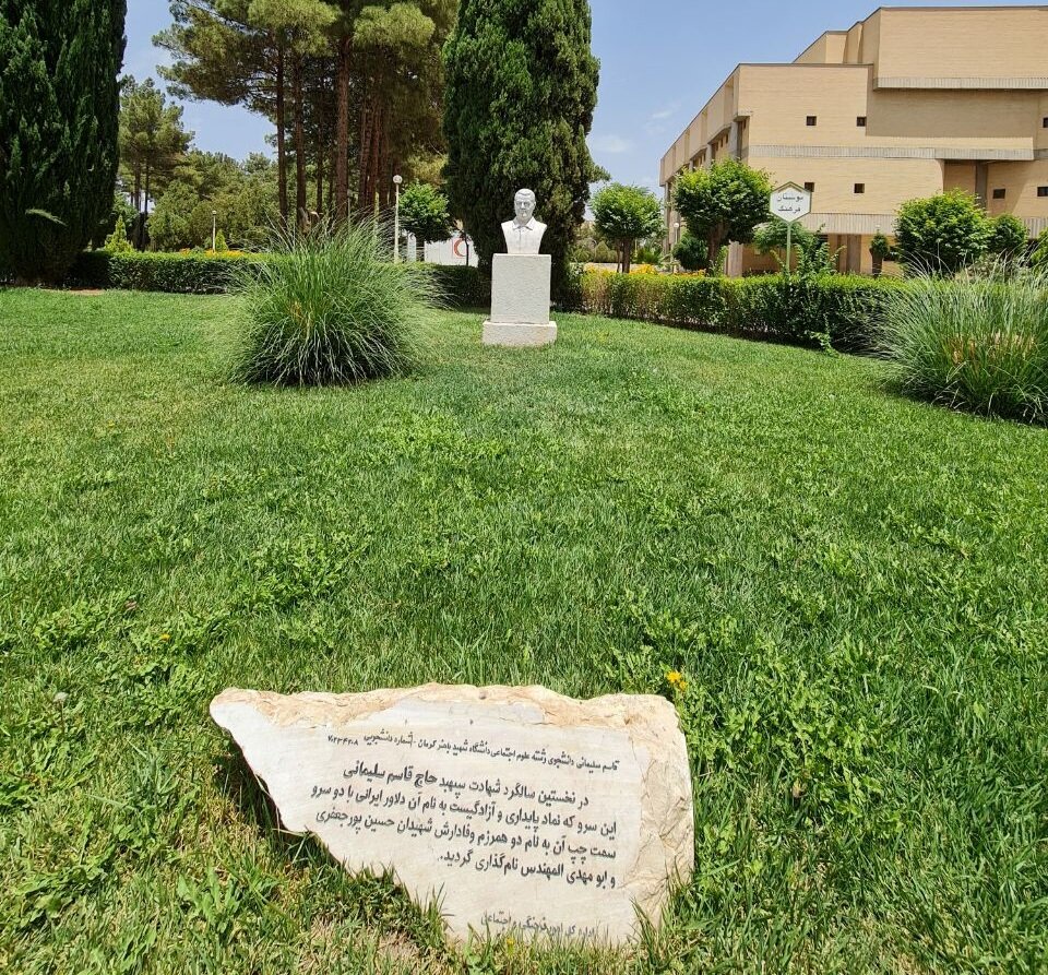 قاسم سلیمانی دانشجوی علوم اجتماعی دانشگاه شهید باهنر کرمان ورودی ۱۳۷۰/عکس