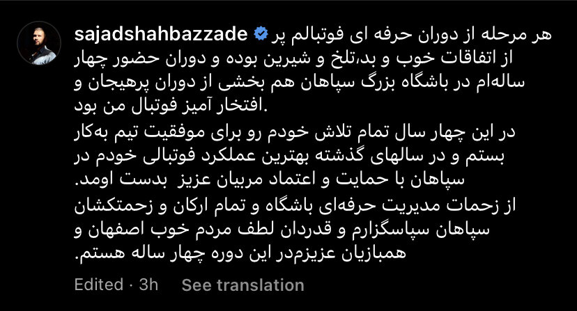 کامنت جالب خرید جدید پرسپولیس برای ستاره جدید استقلالیها/عکس