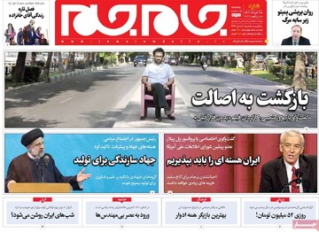 روزنامه
