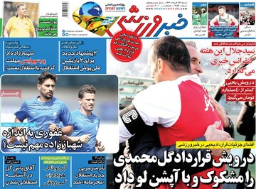 روزنامه
