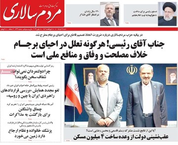 روزنامه