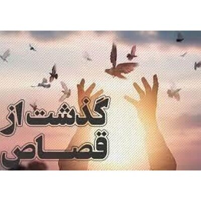 رهایی ۳نفراز اعدام در چهارمحال وبختیاری 