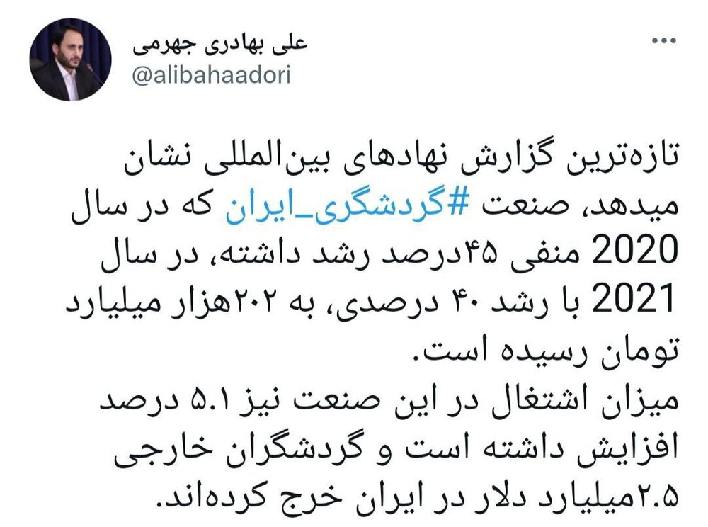 درصد رشد و درآمد ملی شگفت انگیزی که سخنگوی دولت اعلام کرد