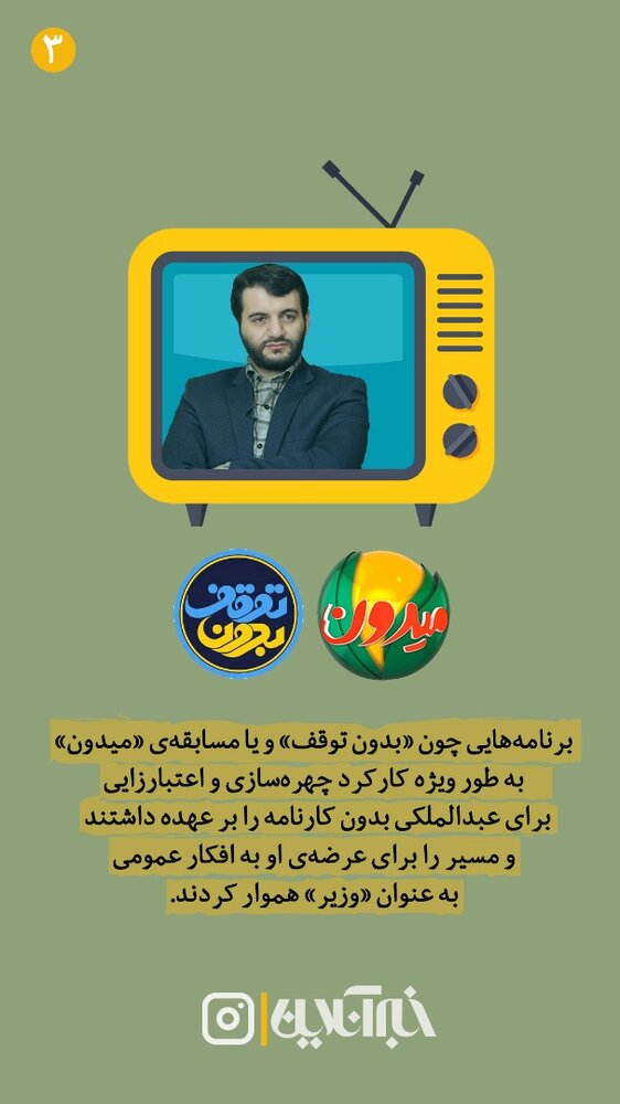 وعده ها و ادعاهای عبدالملکی ؛ خانه ای روی آب