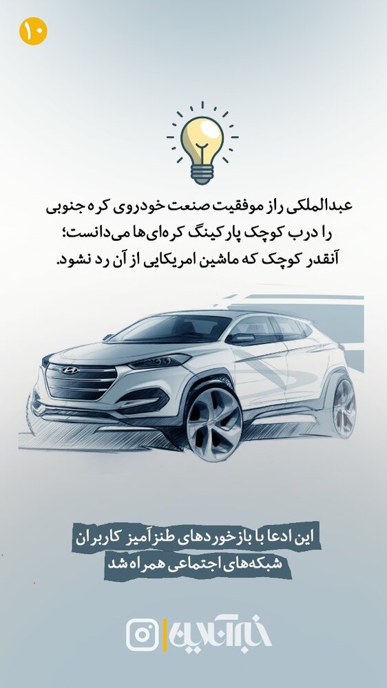 وعده ها و ادعاهای عبدالملکی ؛ خانه ای روی آب