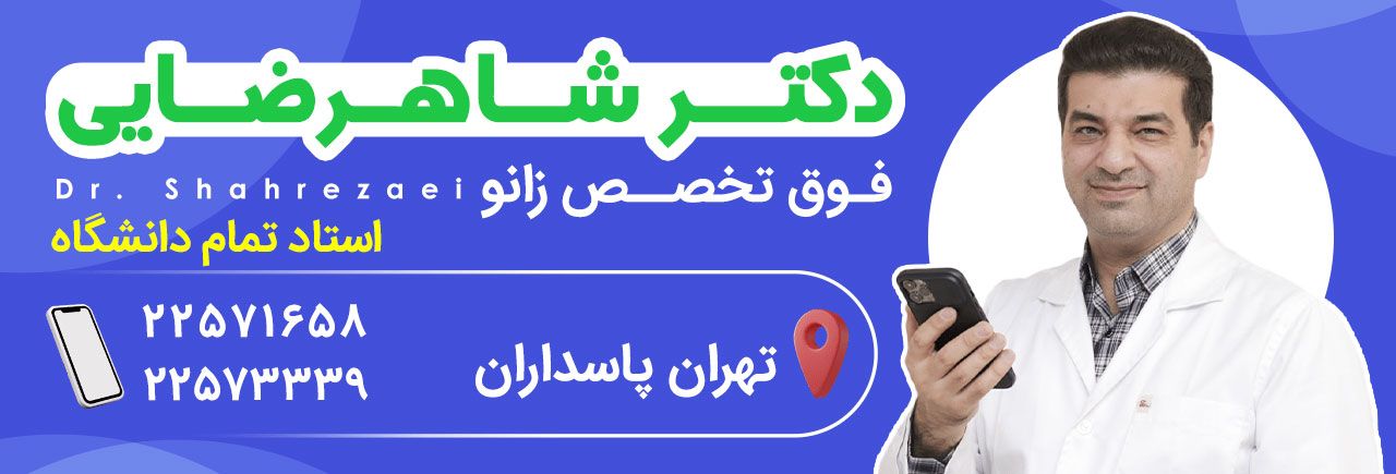 جراح زانو