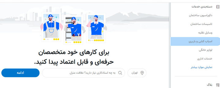 تعمیرات تخصصی