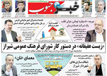 روزنامه