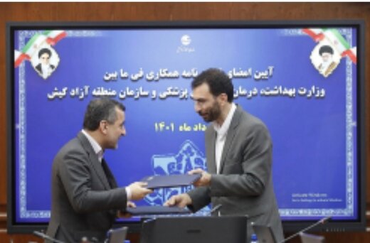 انعقاد تفاهم نامه همکاری، فناوری های سلامت و هوش مصنوعی در حوزه پزشکی