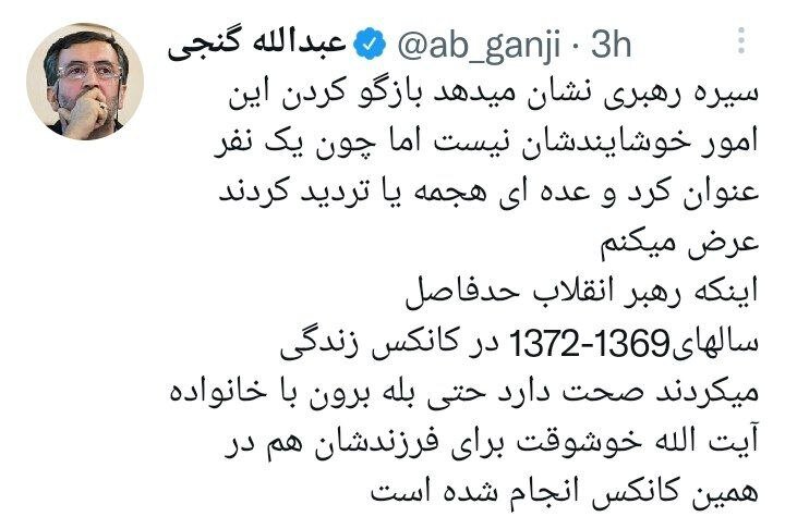 رهبری طی سال های ۷۲-۱۳۶۹ در کانکس زندگی می کردند؟ / جدل مجازی داغ شد