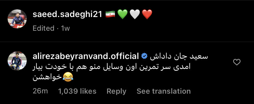 کامنت بیرانوند برای شاهماهی نفل و انتقالات؛ صادقی پرسپولیسی شد؟!/عکس