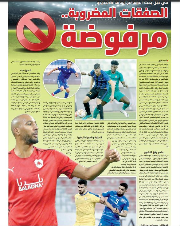 هافبک تیم ملی مردود شد/عکس