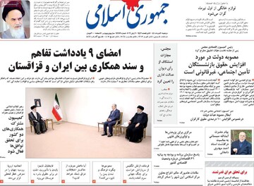 روزنامه