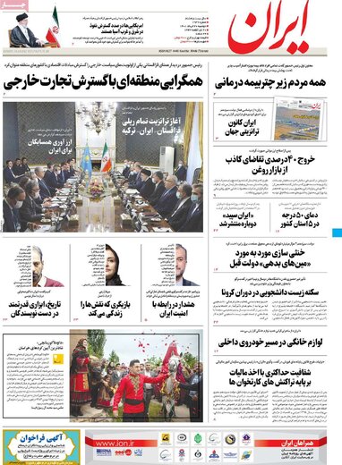 روزنامه دولت: آزارجنسی در  دانشگاههای هنر ، بیشتر از سایر  دانشگاههاست روزنامه دولت: آزارجنسی در  دانشگاههای هنر ، بیشتر از سایر  دانشگاههاست