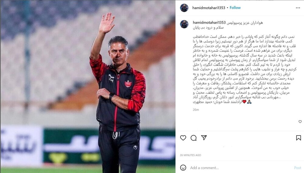 حمید مطهری:دوستیها را با قلب و نه فاصلهها اندازه میگیرند!/عکس