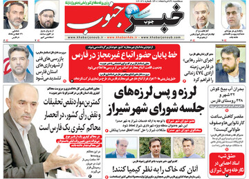 روزنامه
