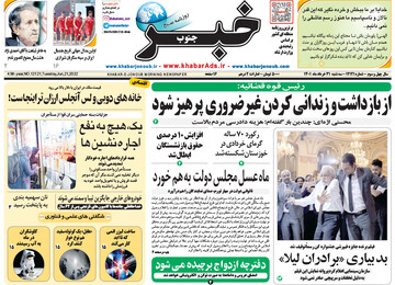 روزنامه