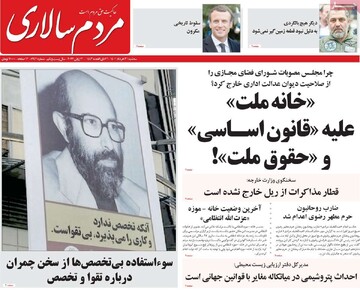 روزنامه