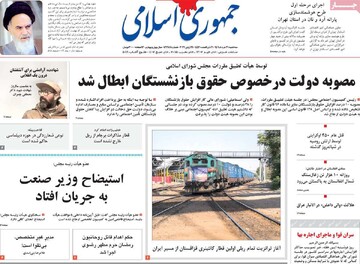 روزنامه