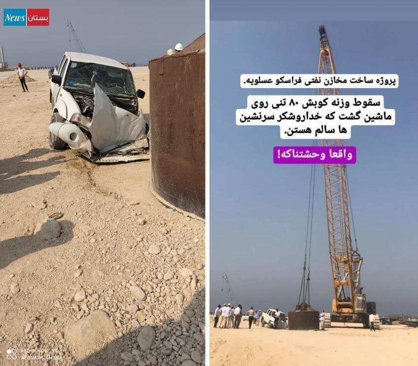 عکس | سقوط وزنه کوبش ۸۰ تنی بر روی خودروی حراست در عسلویه