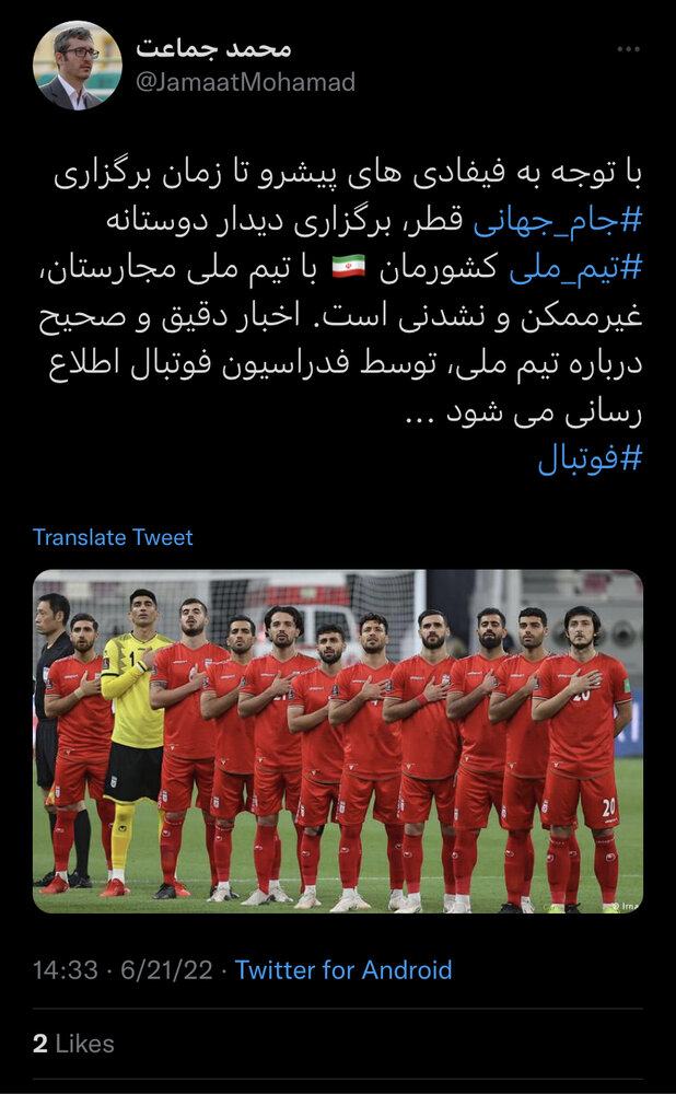 واکنش مدیر رسانهای تیم ملی به دیدار با مجارستان/عکس