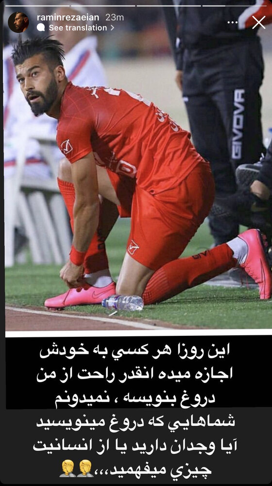 عصبانیت مدافع مغضوب پرسپولیس از شایعات/عکس