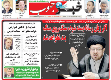روزنامه