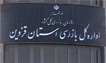 برنامه های بازرسی کل استان قزوین تشریح شد