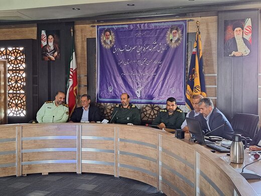 رزمایش مشترک صرفه‌جویی مصرف آب و برق در استان البرز برگزار شد