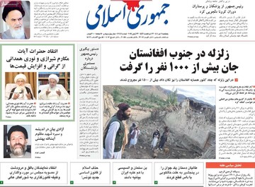 روزنامه