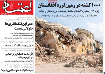 روزنامه