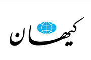 کیهان : رئیسی تعطیلی را بر خود و دولتش حرام کرده و امید را به مردم برگردانده/ منتقدان دولت، آلوده به نفاق و رفتار قبیله‌ای‌ هستند