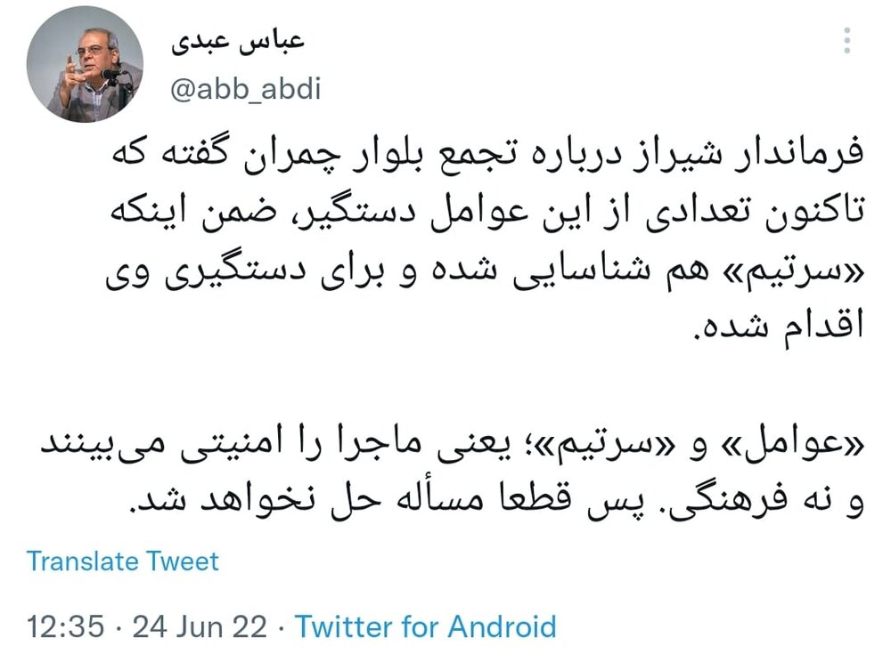 عبدی : «عوامل» و «سرتیم»؟! با این نگاه ، قطعا مسأله حل نخواهد شد