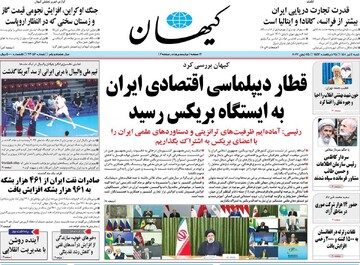 روزنامه