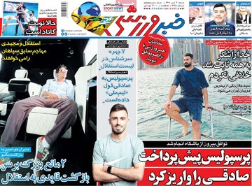 روزنامه
