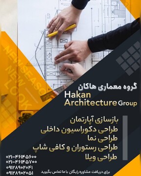 طراحی و اجرای دکوراسیون و معماری مسکونی، تجاری و اداری را به ما بسپارید طراحی و اجرای دکوراسیون و معماری مسکونی، تجاری و اداری را به ما بسپارید