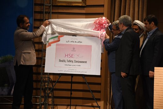 همزمان با گردهمایی کشوری در دانشگاه ارومیه، سامانه سام hse رونمایی شد