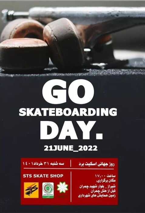 فرماندار شیراز: هیچ نوجوانی به خاطر تجمع اسکیتبازها دستگیر نشده است