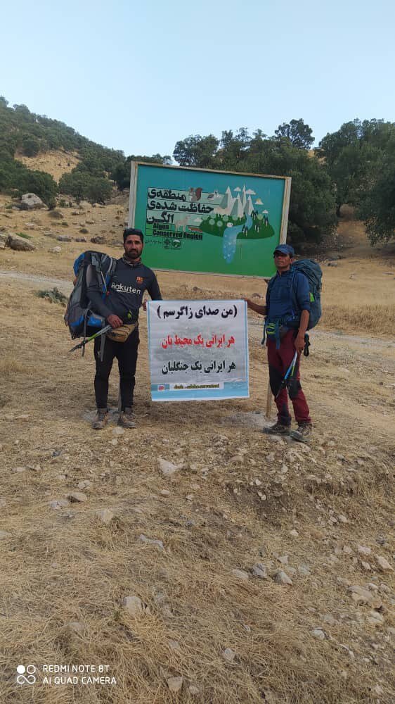 درخواست از سازمان جنگلها برای اقدام فوری