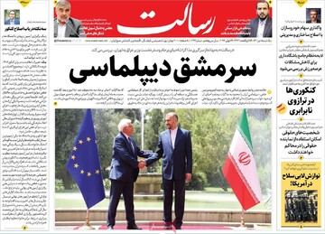 روزنامه