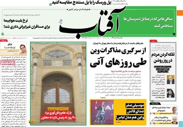 روزنامه