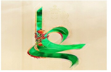 ۱۰۰ موکب «شادی» به مناسبت «عید غدیر» در حاشیه زاینده‌رود برپا می‌شود