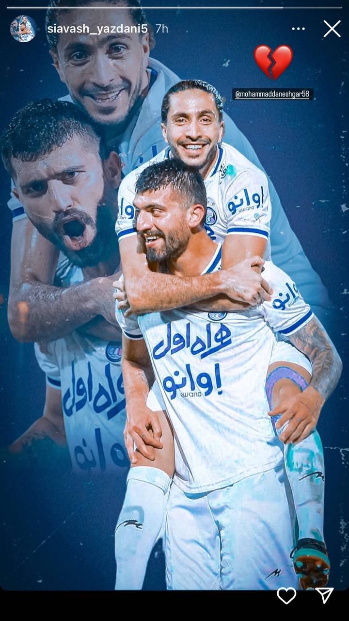 واکنش سرباز استقلال به جدایی دانشگر/عکس